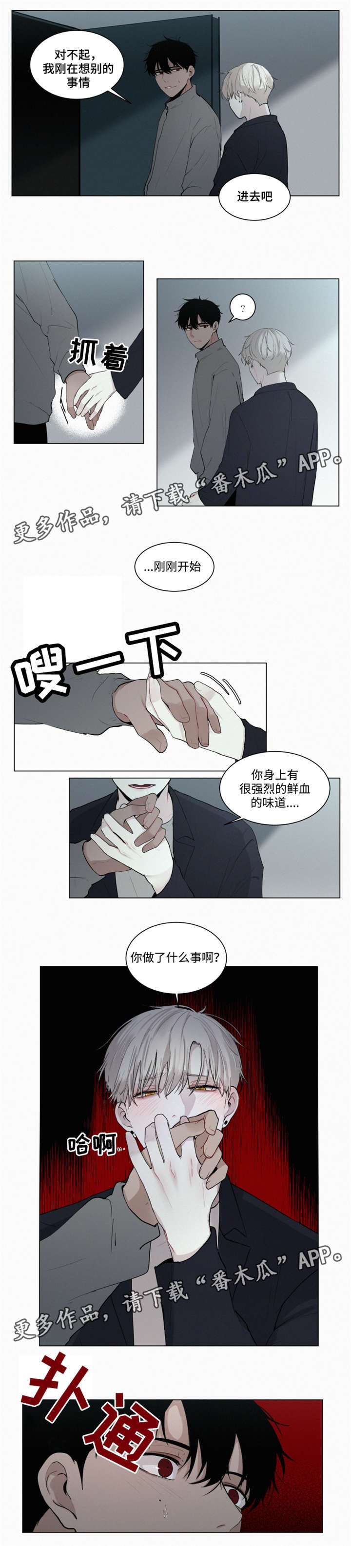 第25章：慢慢靠近