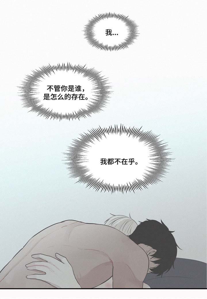 第28章：忘记我