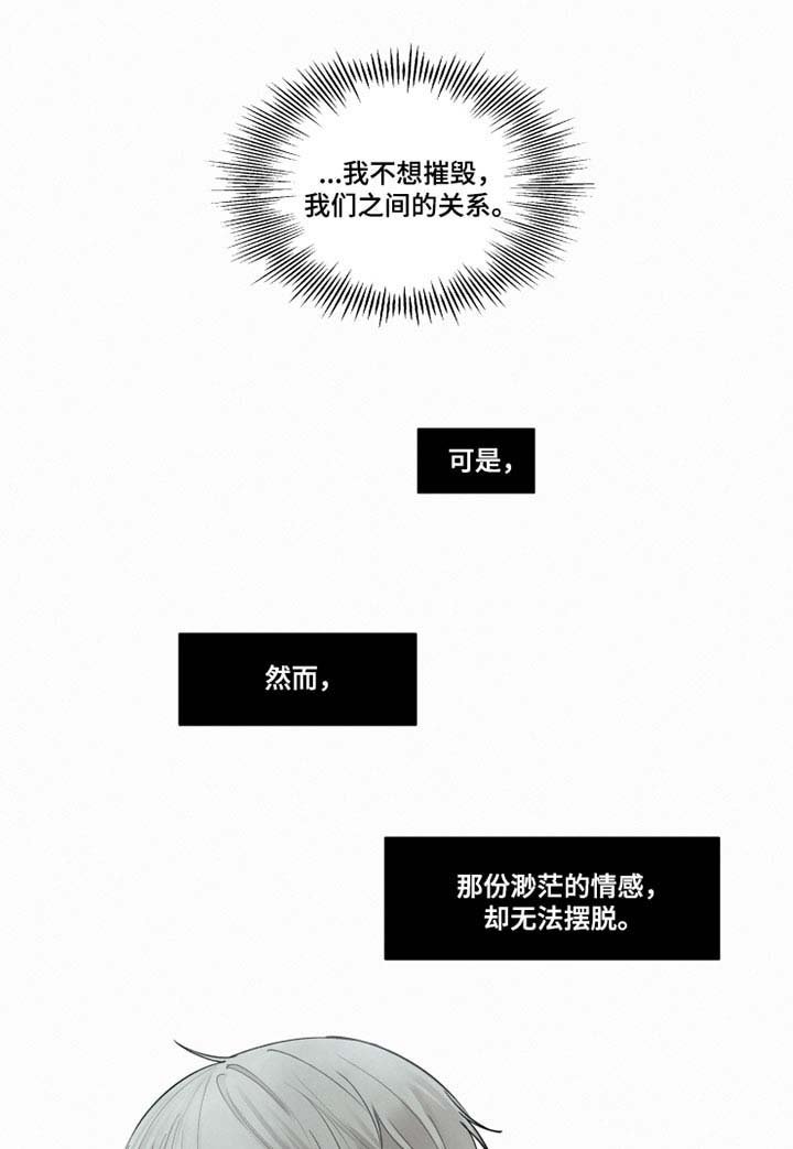 第28章：忘记我