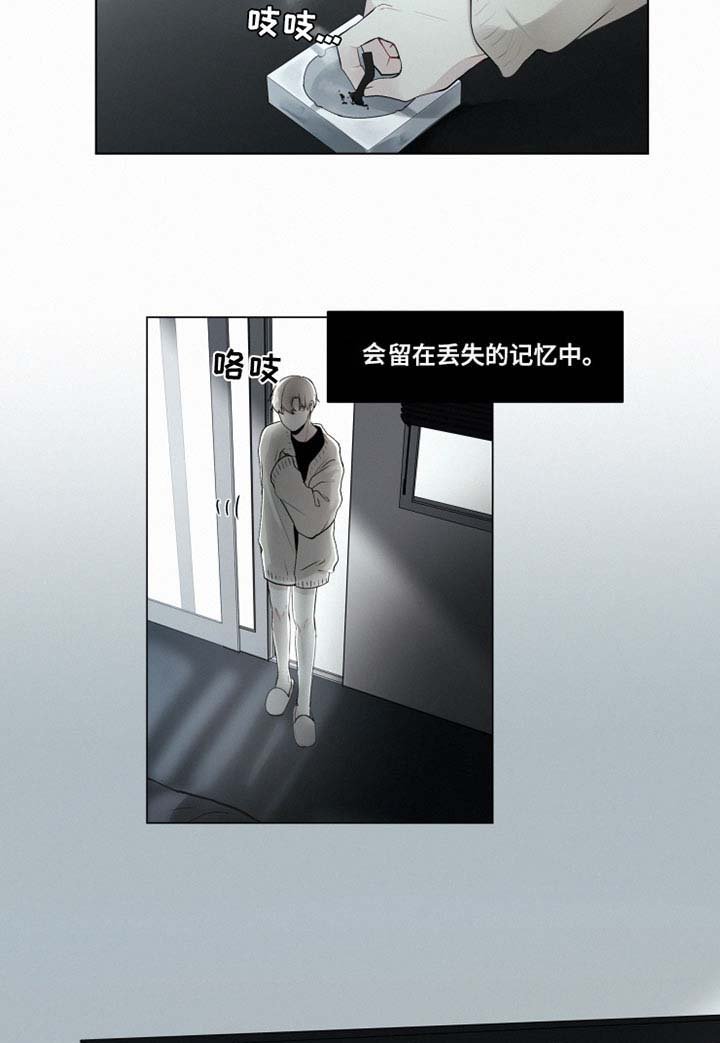 第28章：忘记我