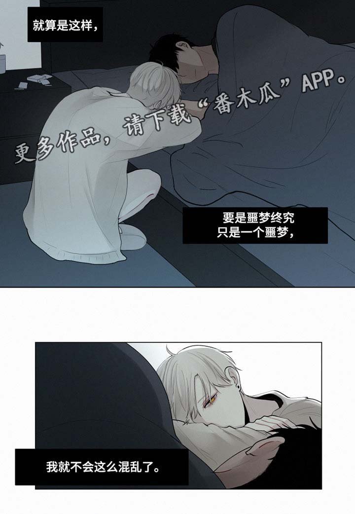 第28章：忘记我