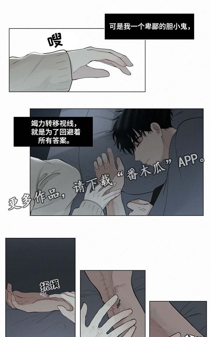 第28章：忘记我