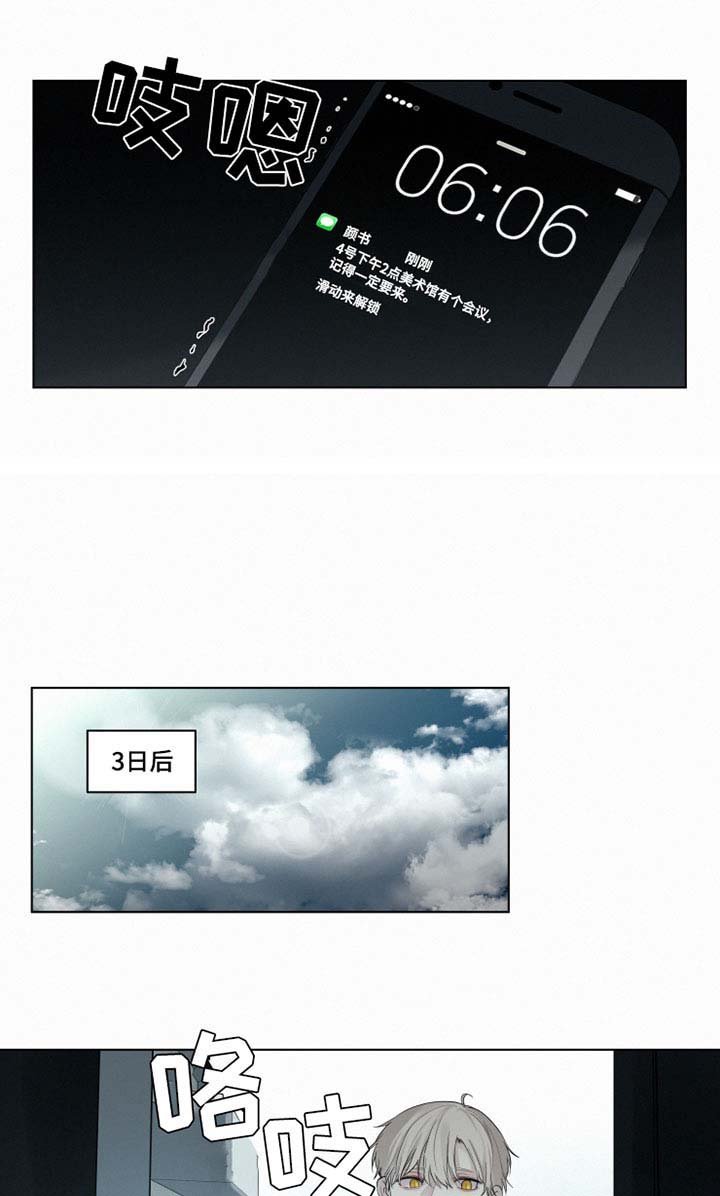 第28章：忘记我