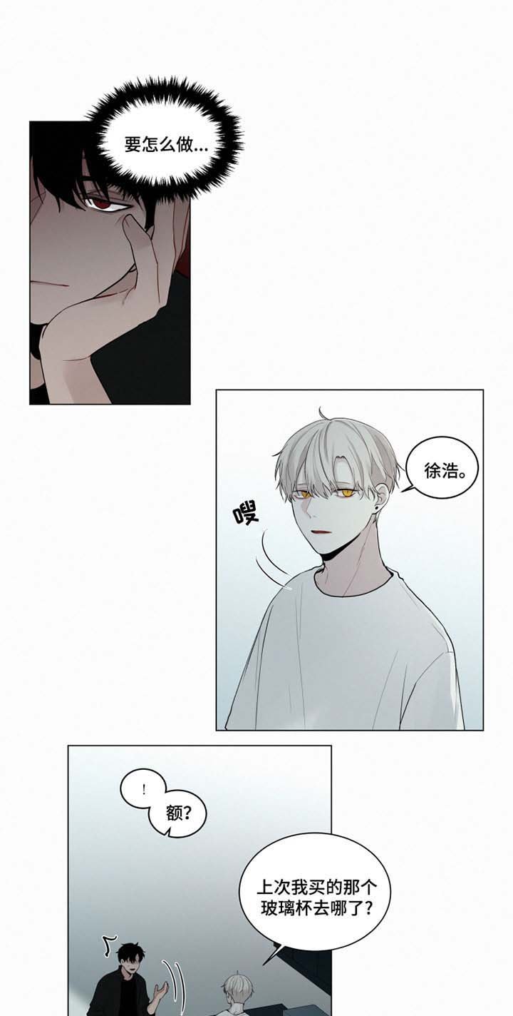 第28章：忘记我