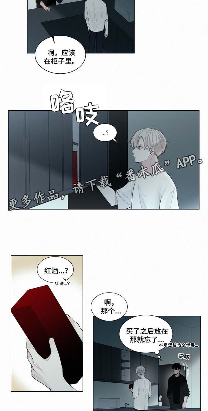 第28章：忘记我