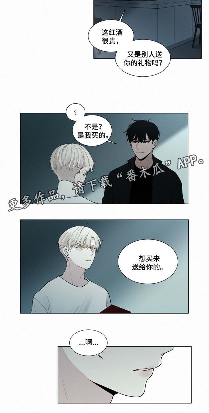 第28章：忘记我
