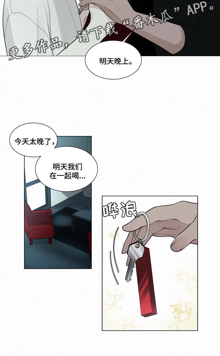 第28章：忘记我