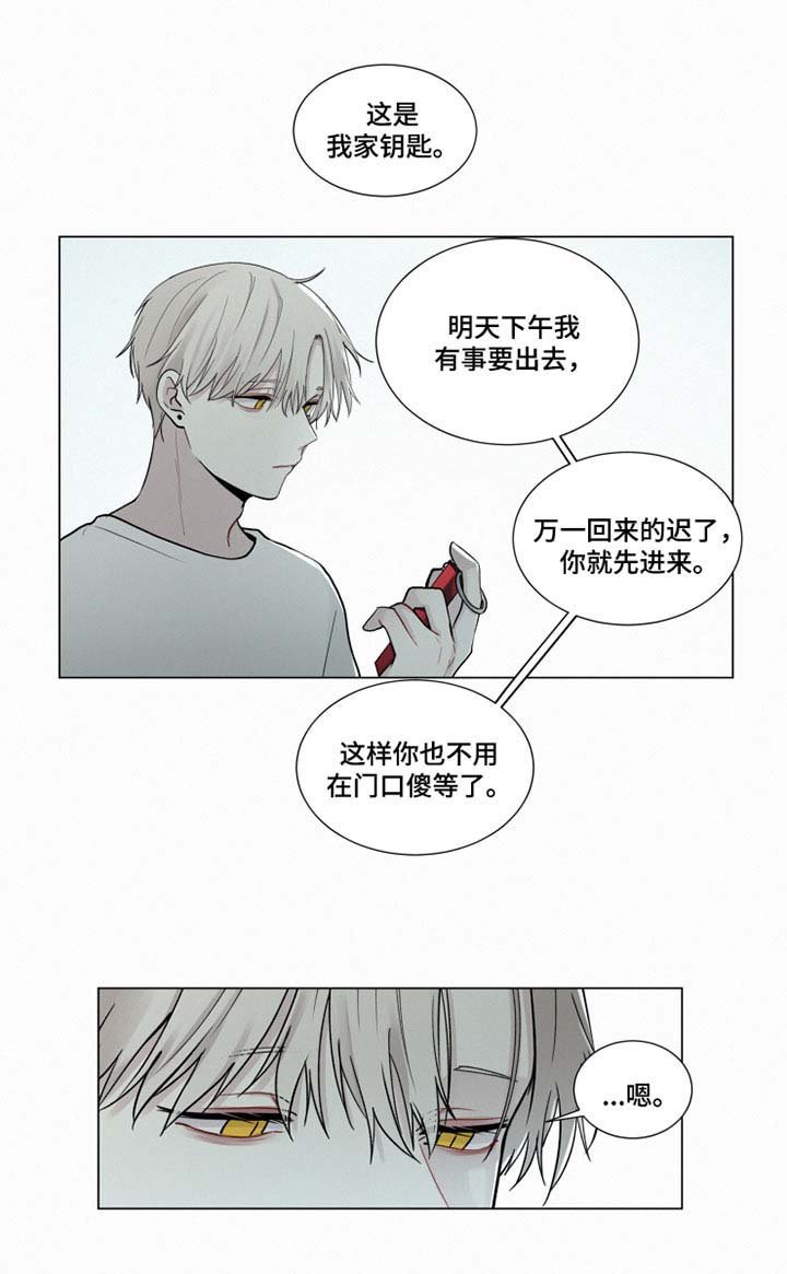 第28章：忘记我