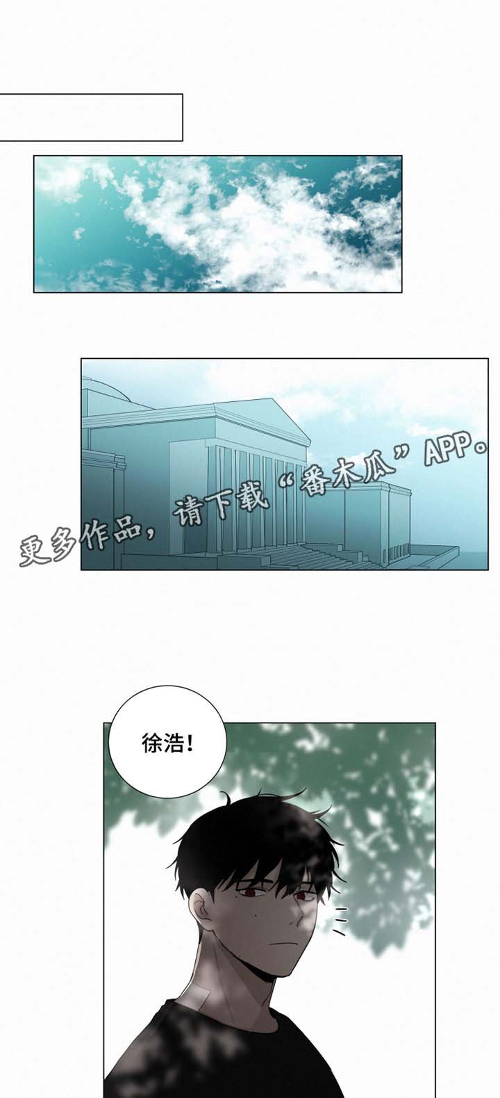 第29章：约会