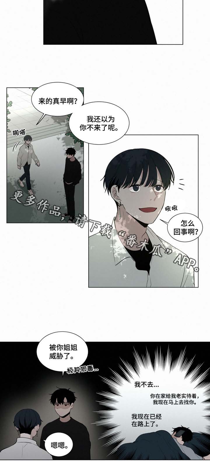第29章：约会