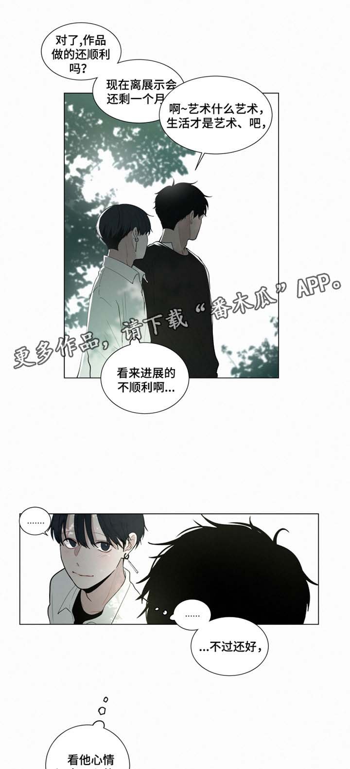 第29章：约会
