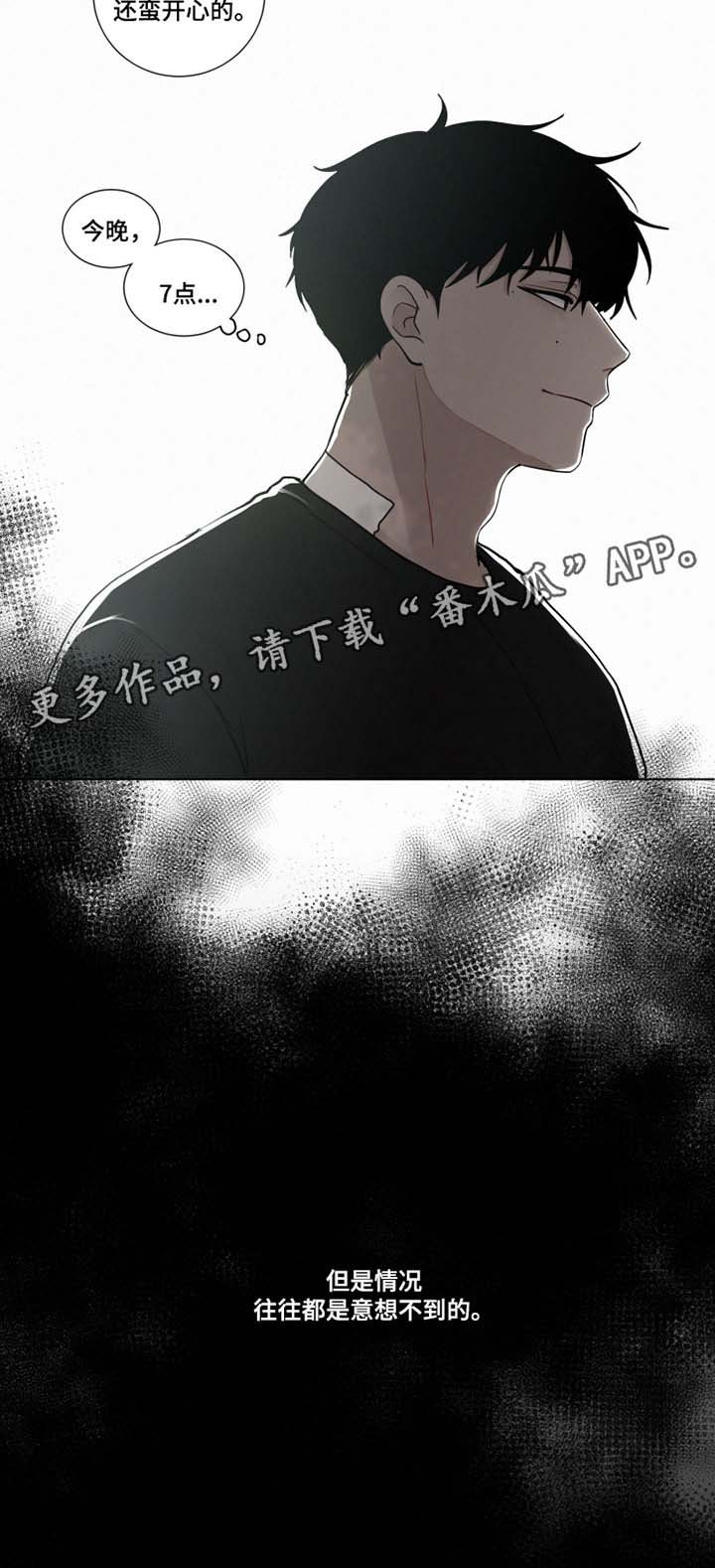 第29章：约会