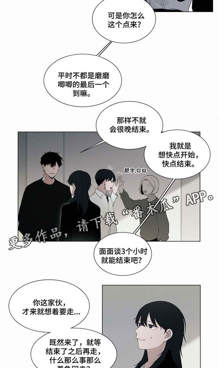 第29章：约会