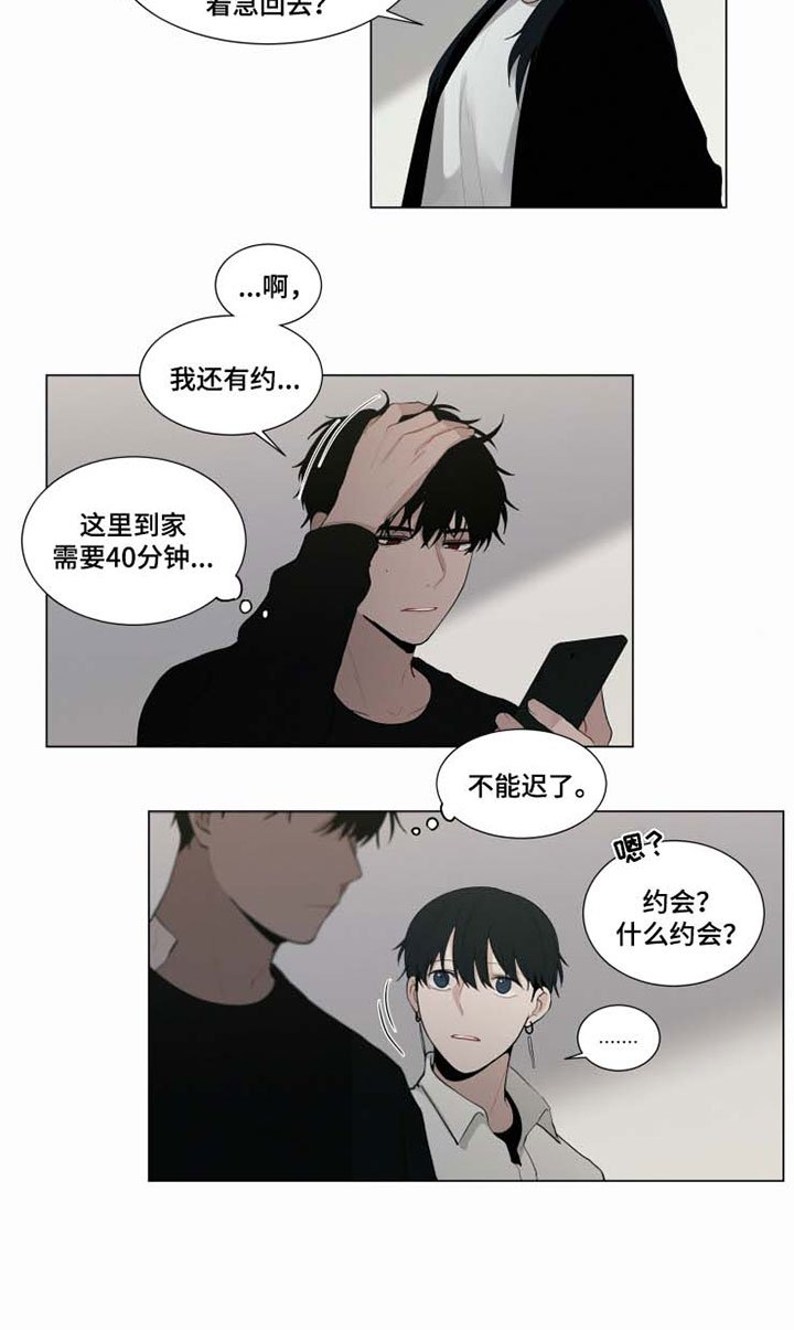 第29章：约会