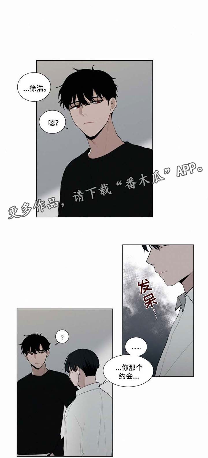 第29章：约会