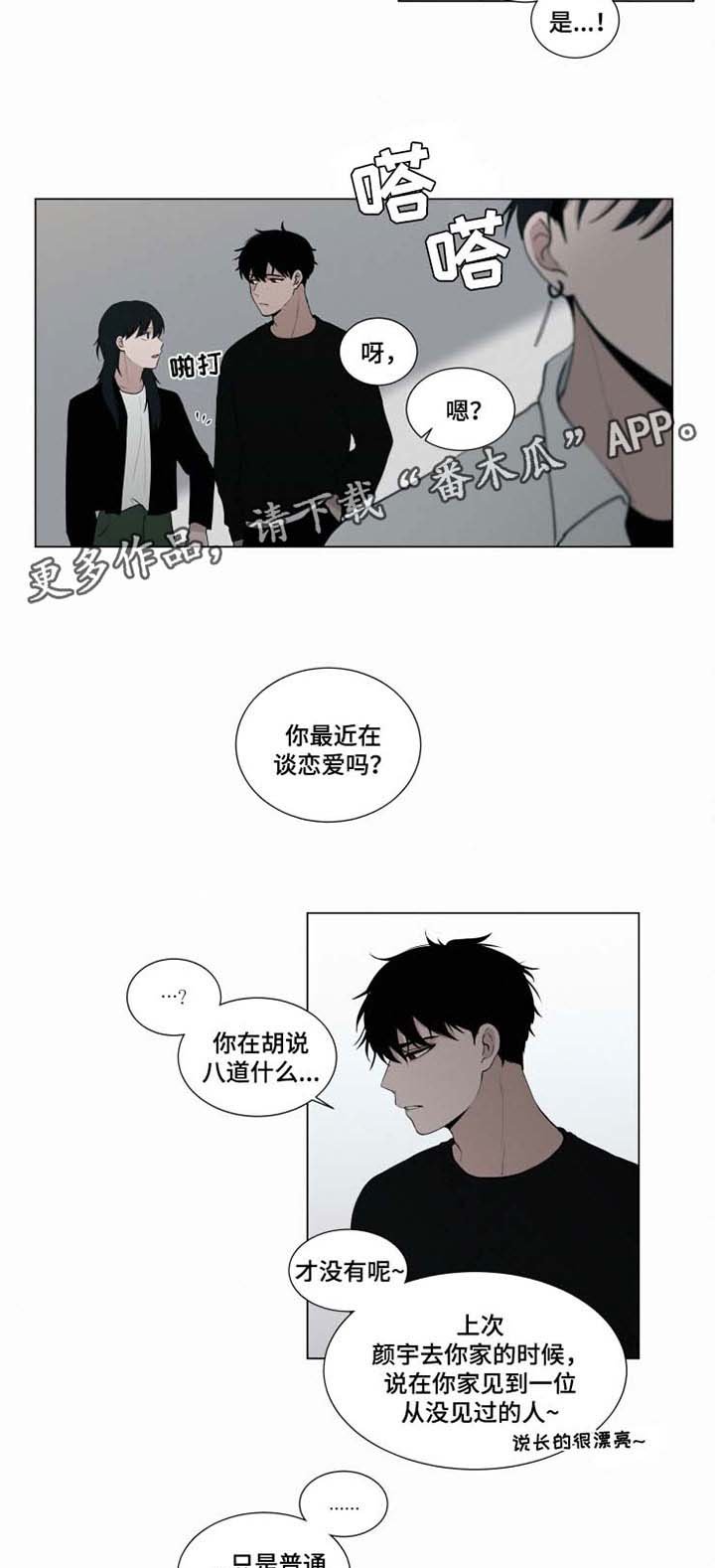 第29章：约会