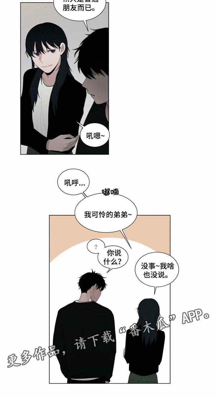 第29章：约会