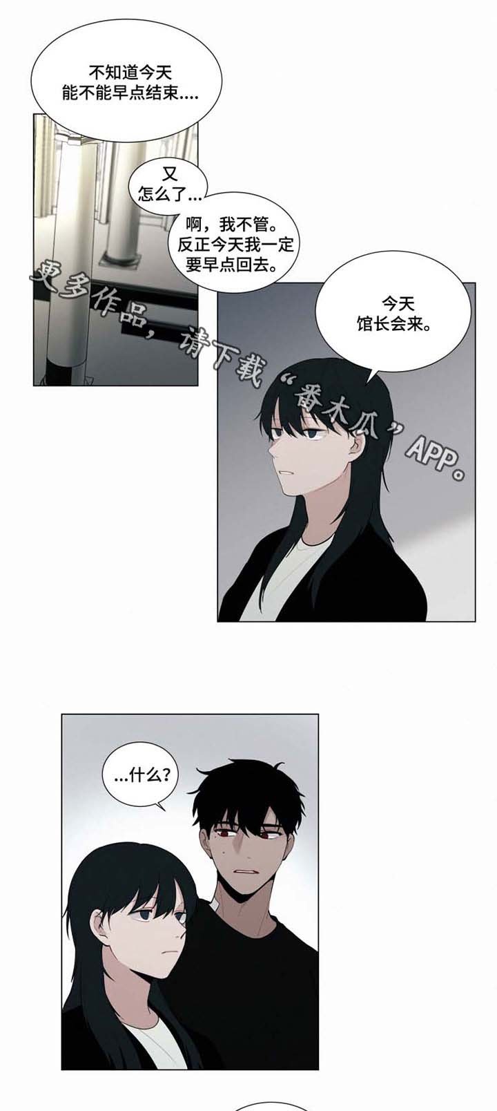 第29章：约会