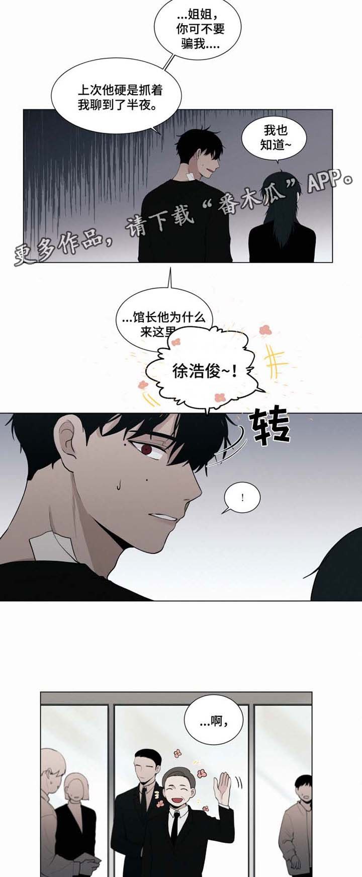 第29章：约会