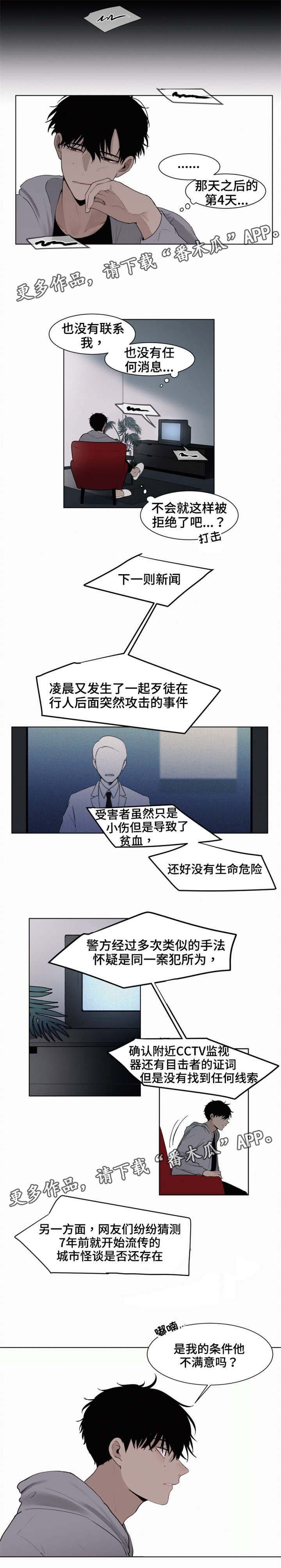 第3章：吸血鬼