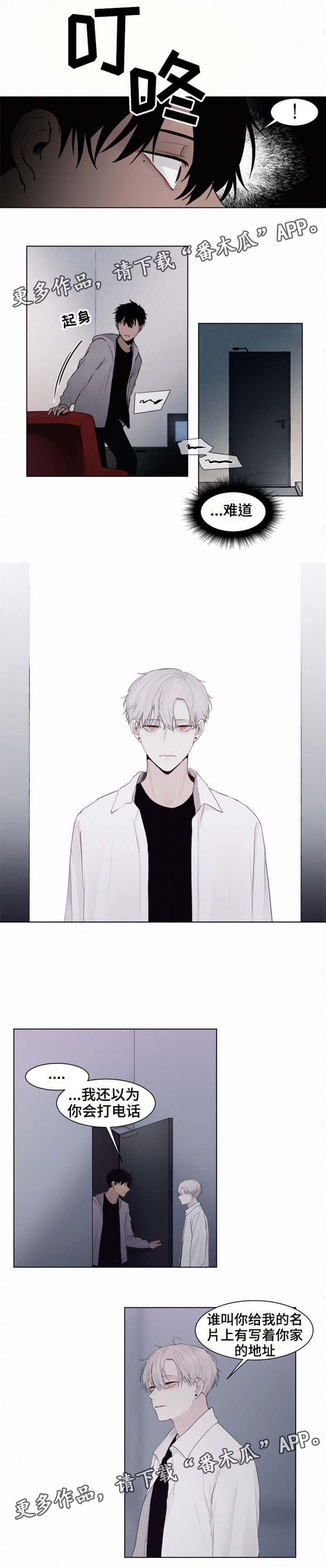 第3章：吸血鬼