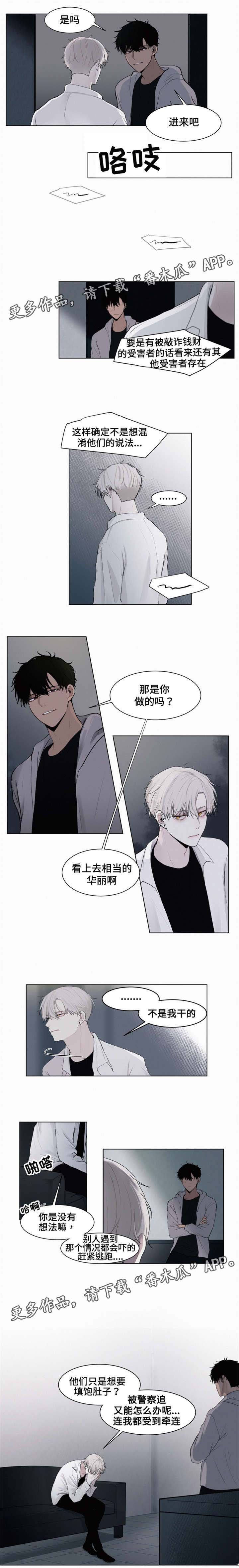 第3章：吸血鬼