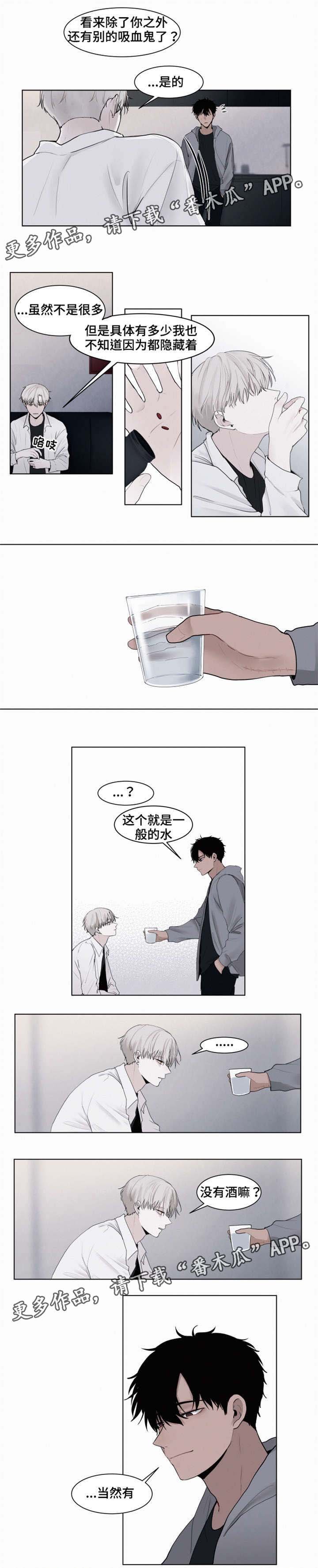 第3章：吸血鬼