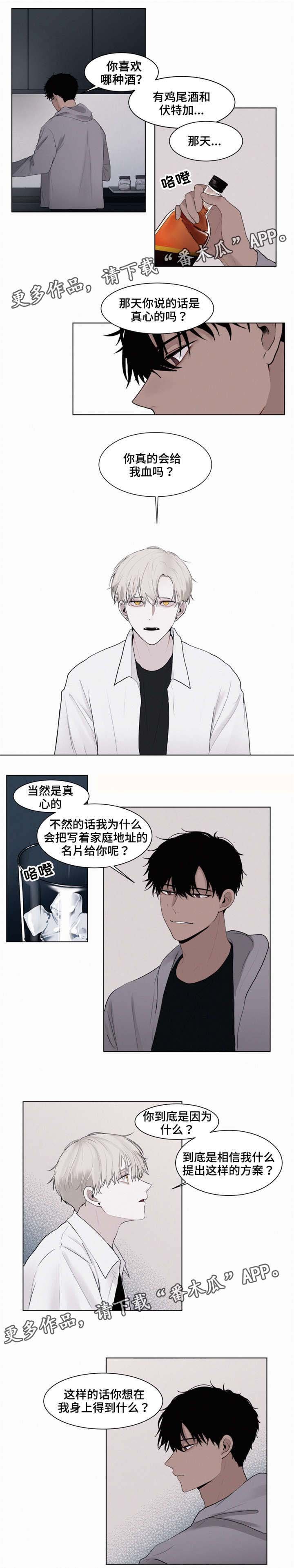 第3章：吸血鬼