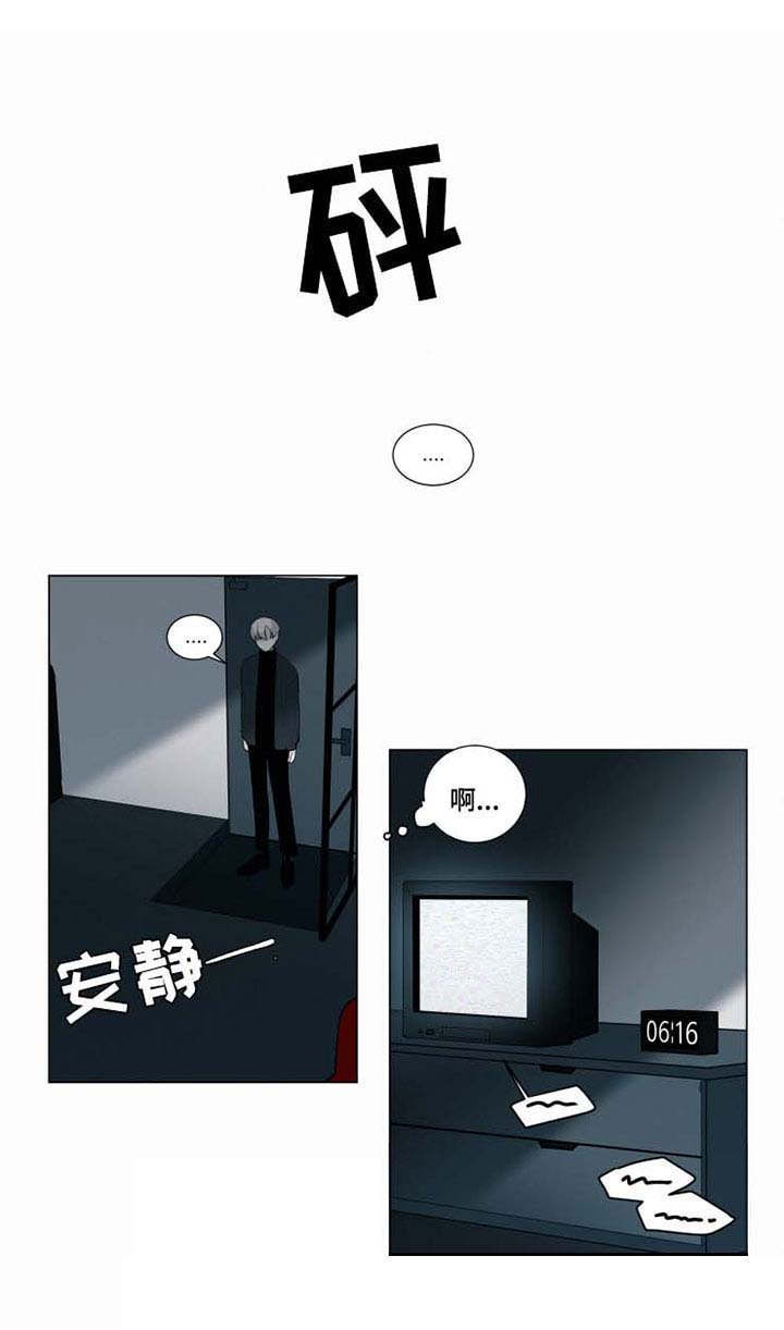第30章：终会伤害到你