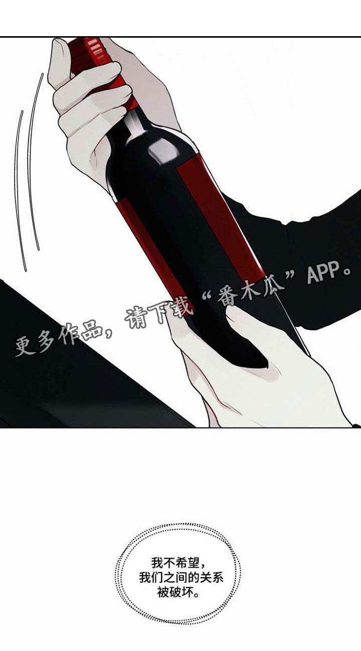 第30章：终会伤害到你