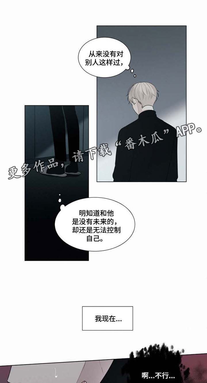 第30章：终会伤害到你