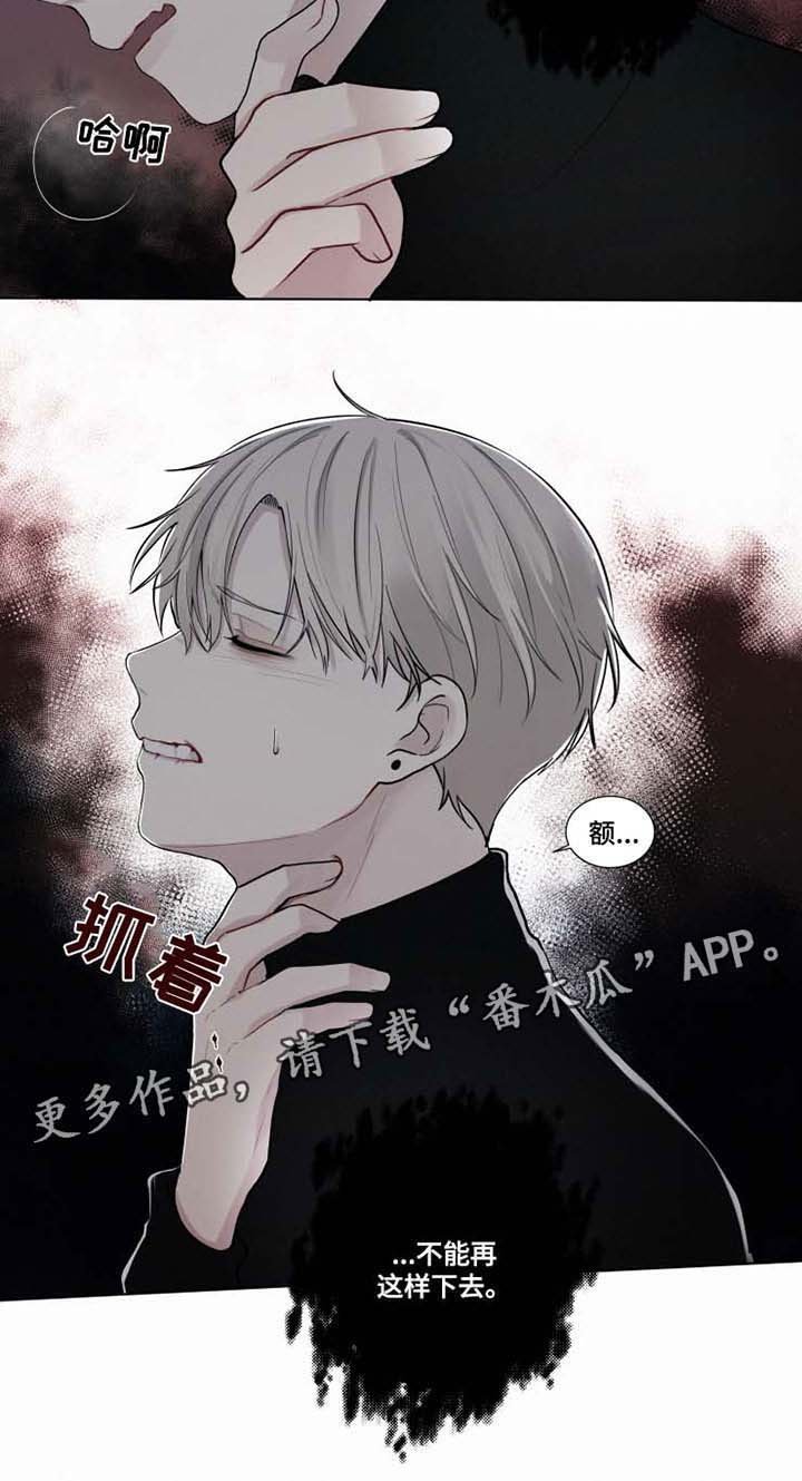 第30章：终会伤害到你