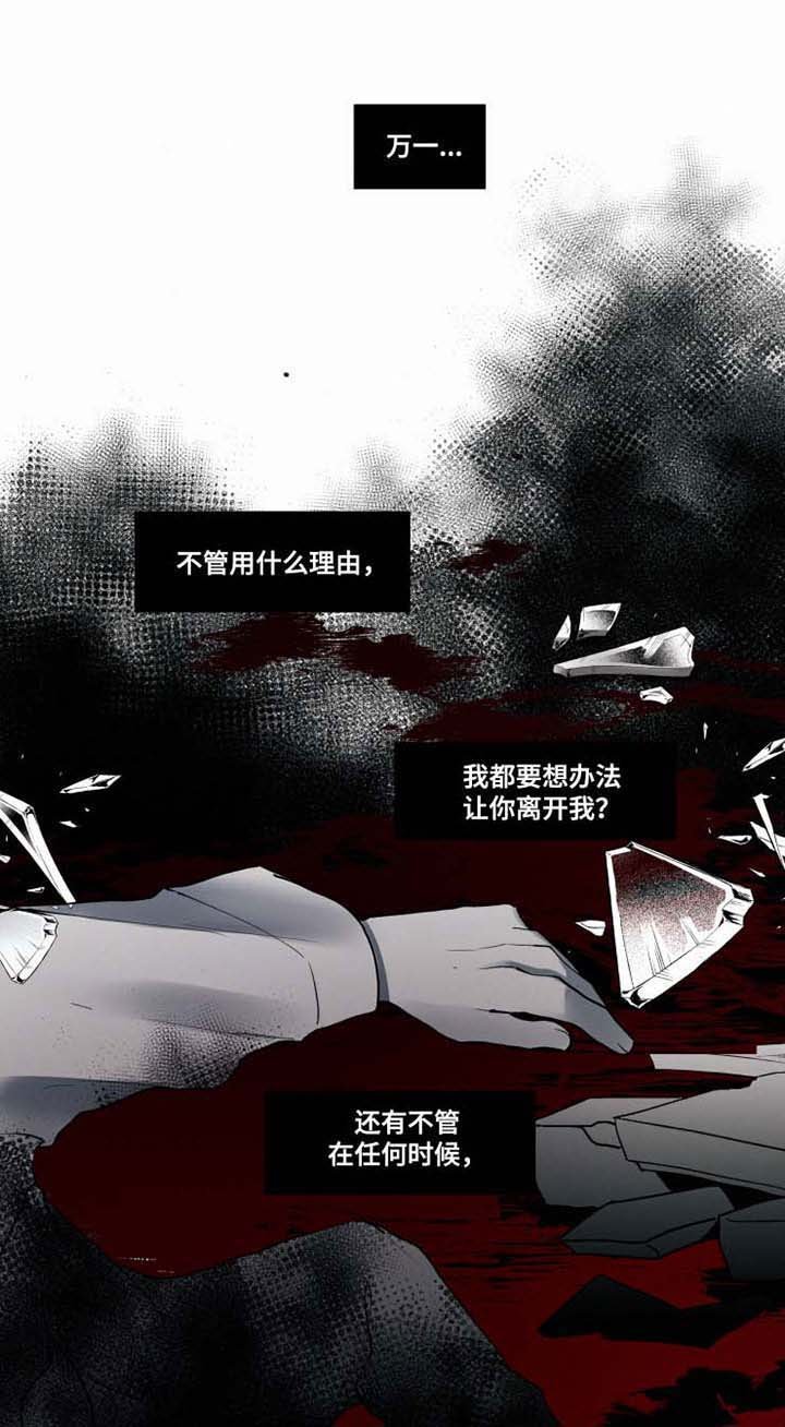 第30章：终会伤害到你