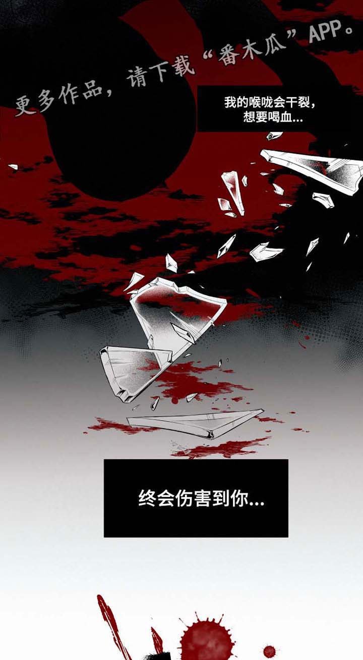 第30章：终会伤害到你