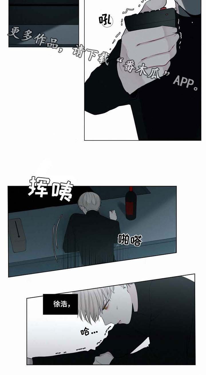 第30章：终会伤害到你