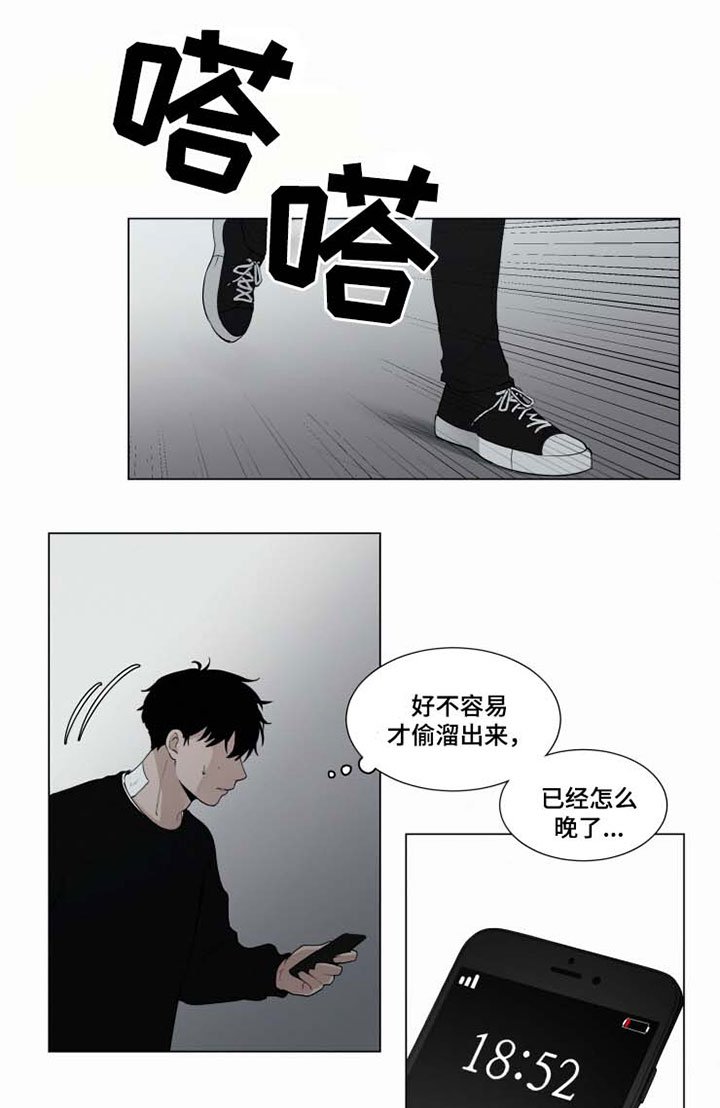 第31章：迟了