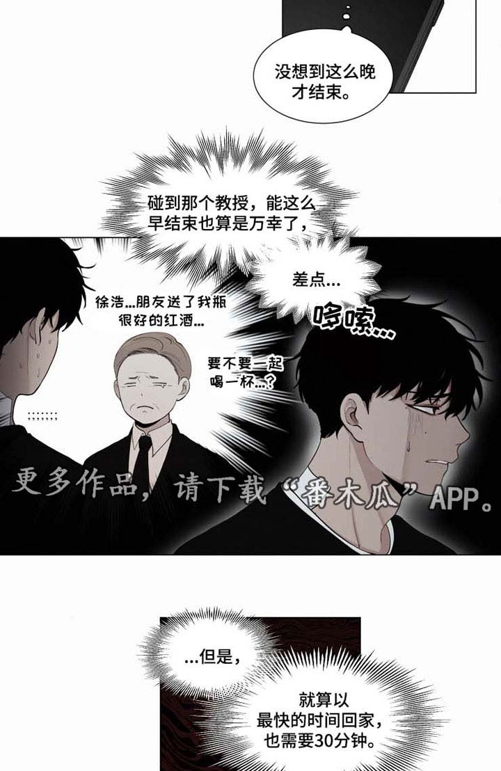 第31章：迟了