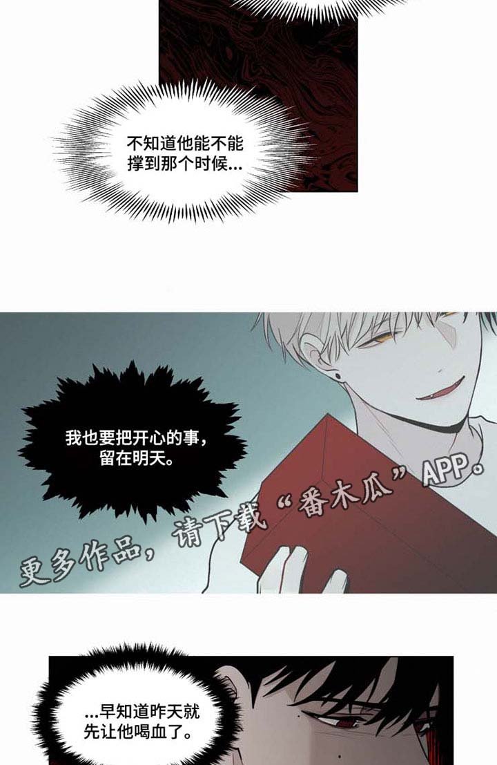 第31章：迟了