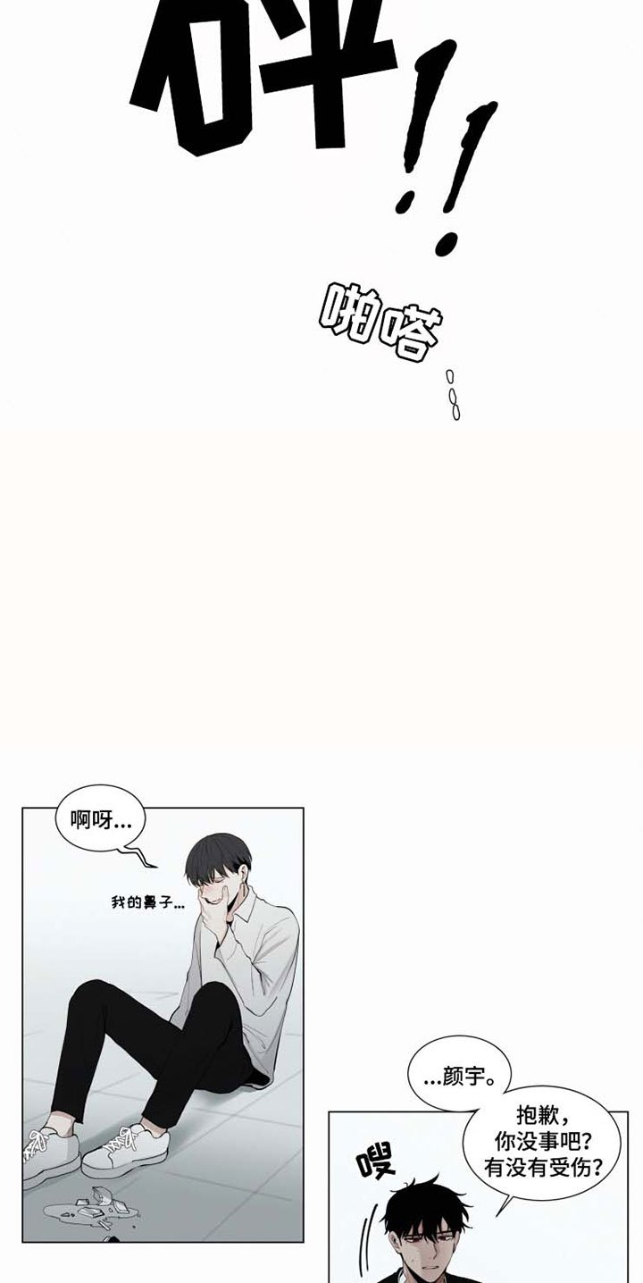 第31章：迟了