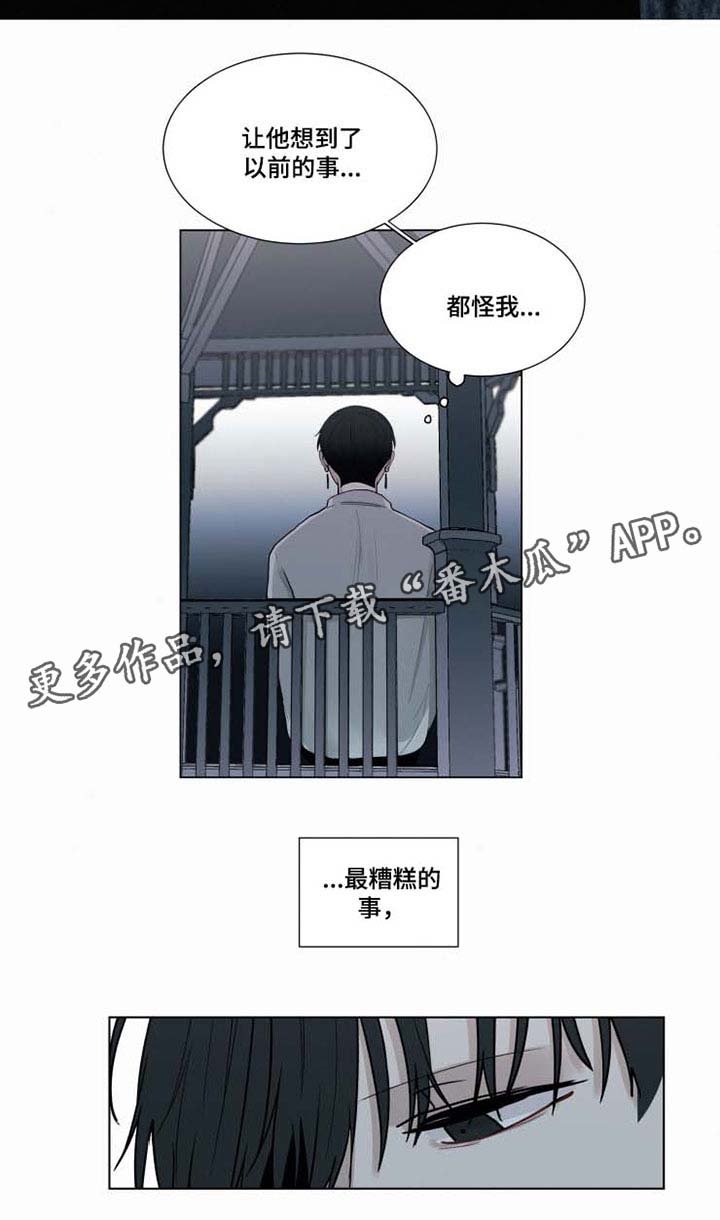 第32章：恐惧