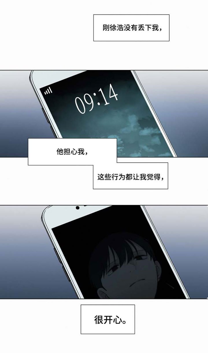 第32章：恐惧
