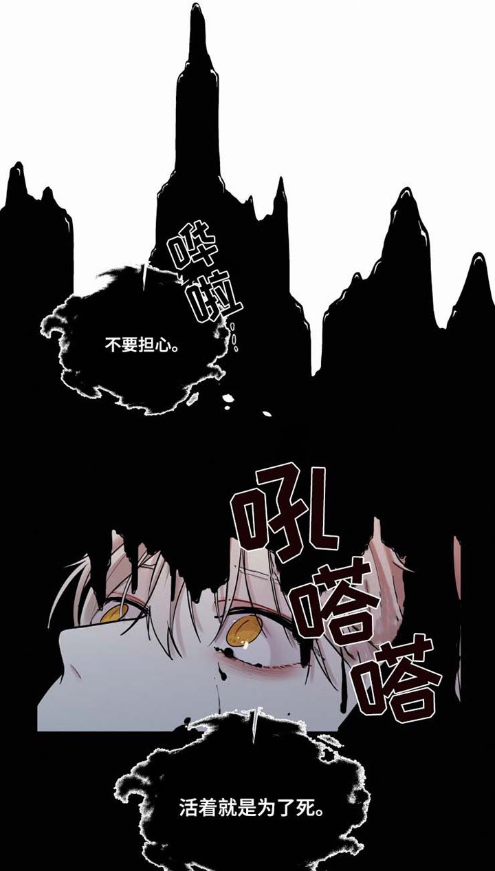 第33章：害怕死吗