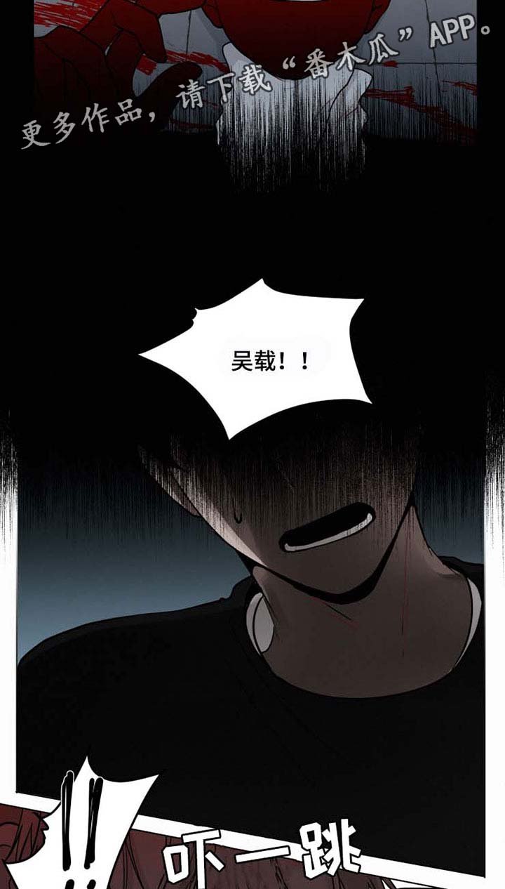 第33章：害怕死吗