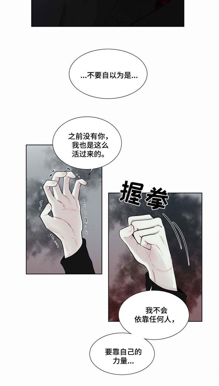 第34章：不会依靠任何人