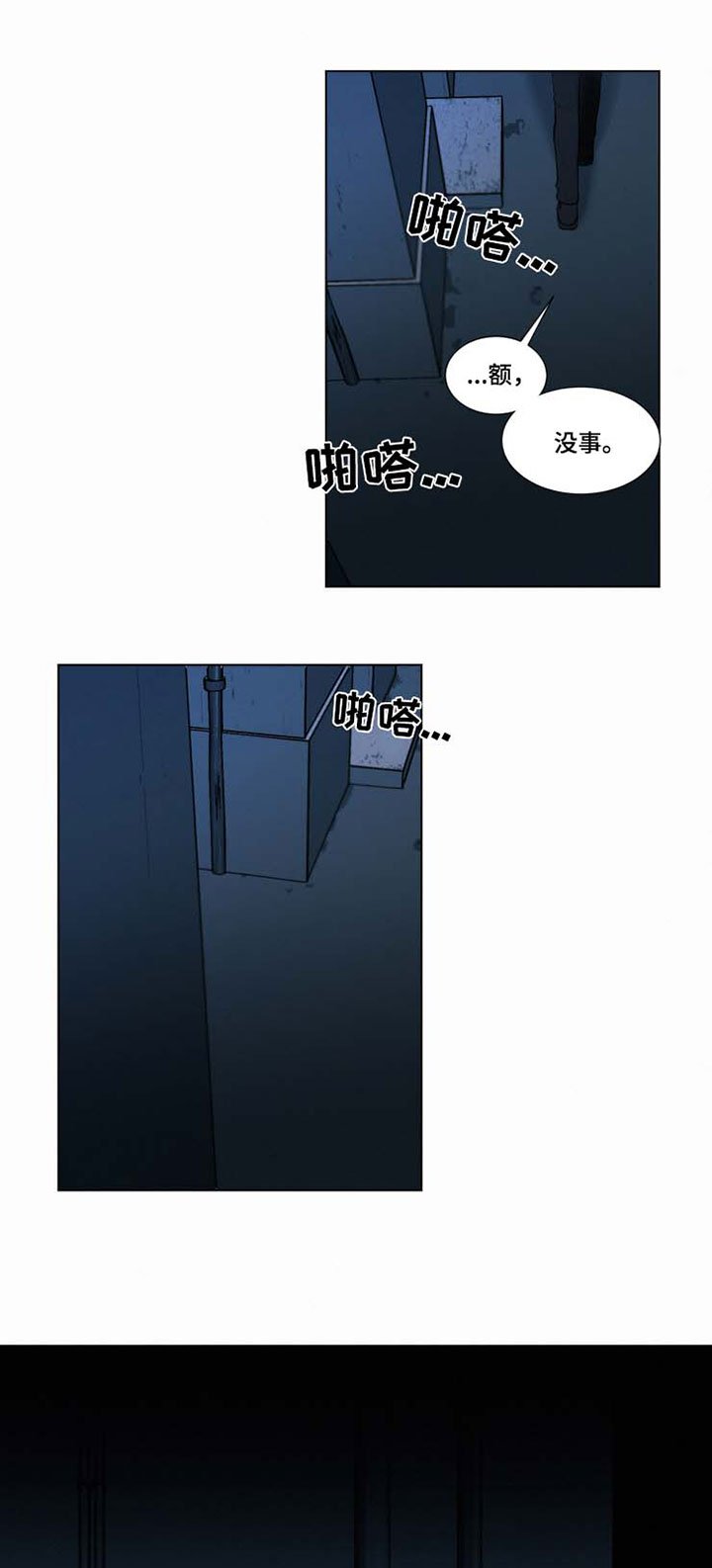 第35章：袭击