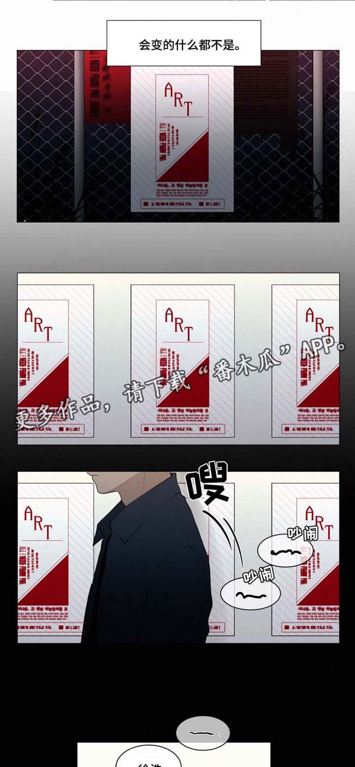第37章：化为乌有的瞬间