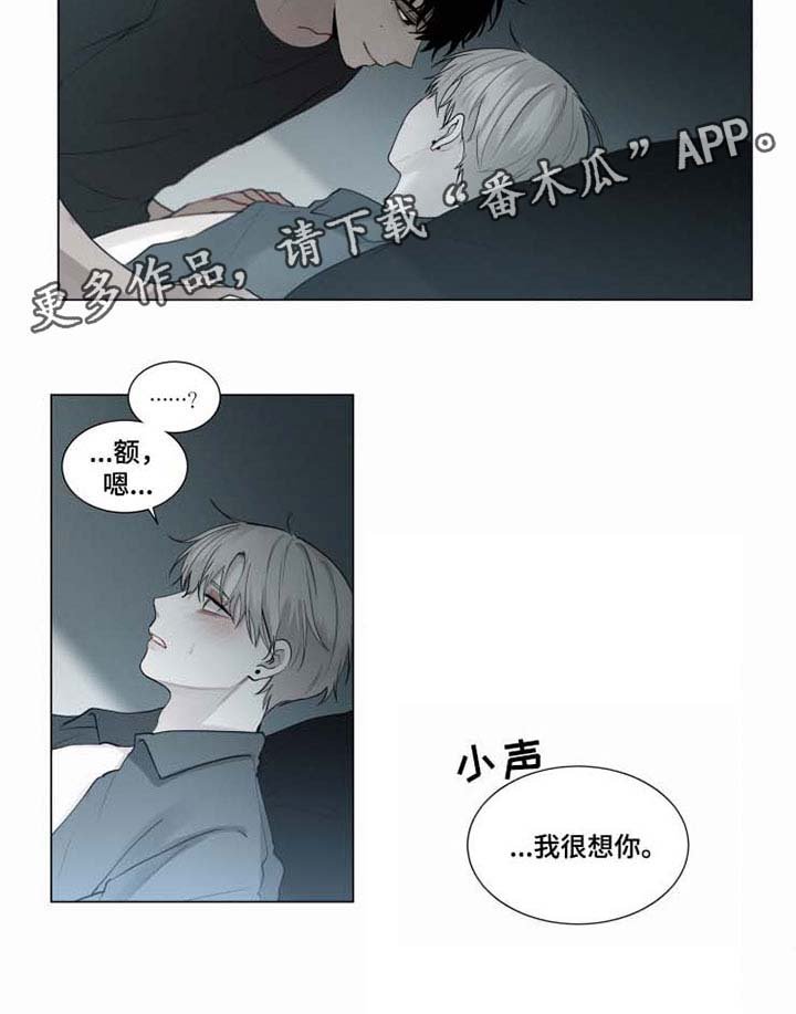 第39章：我想你了