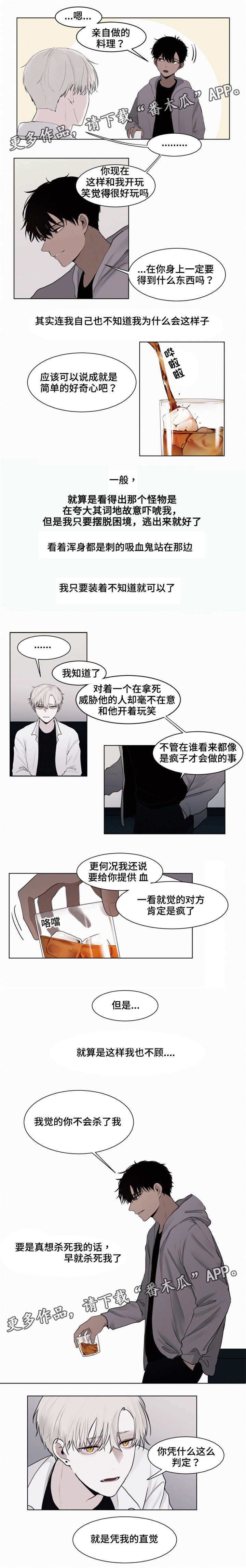 第4章：虚构