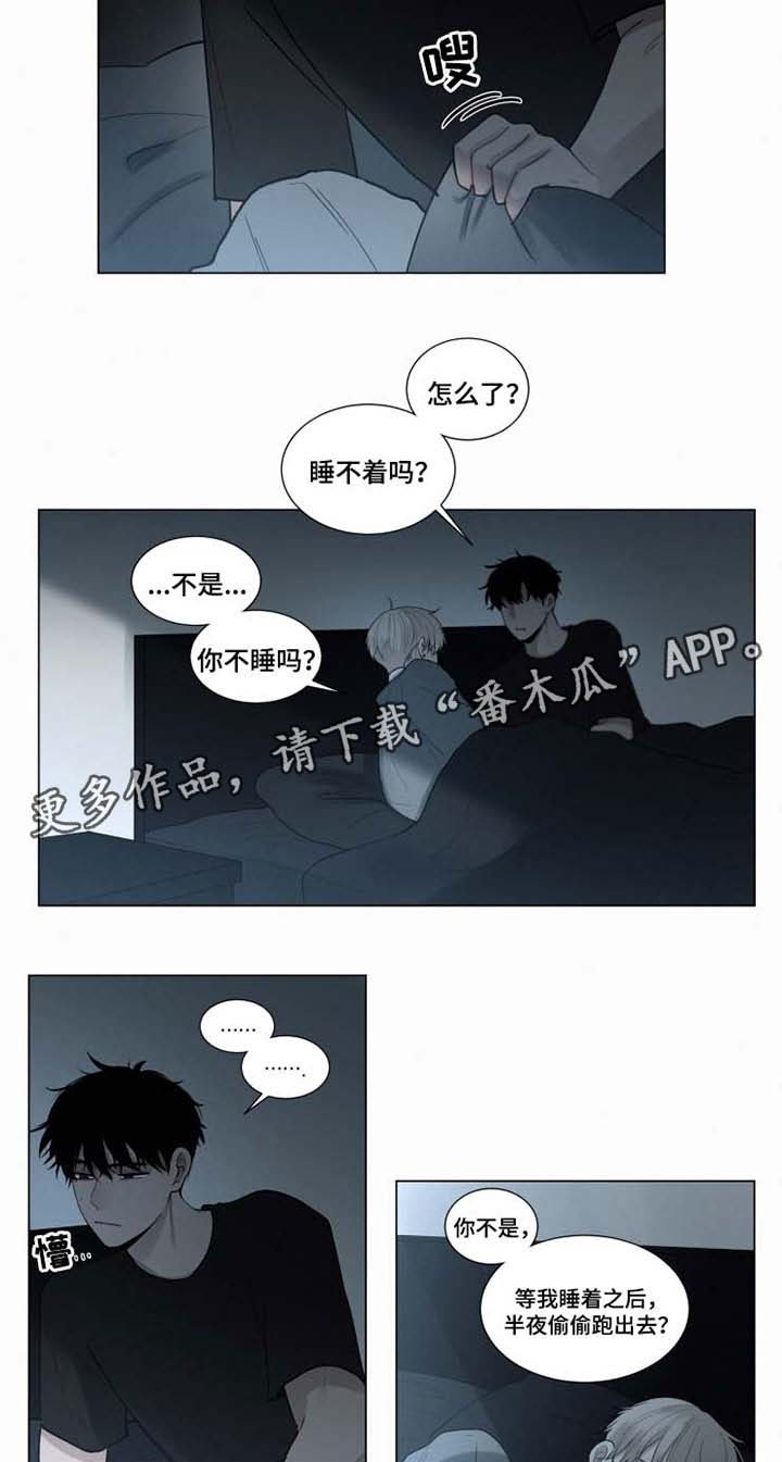 第40章：今天不会走