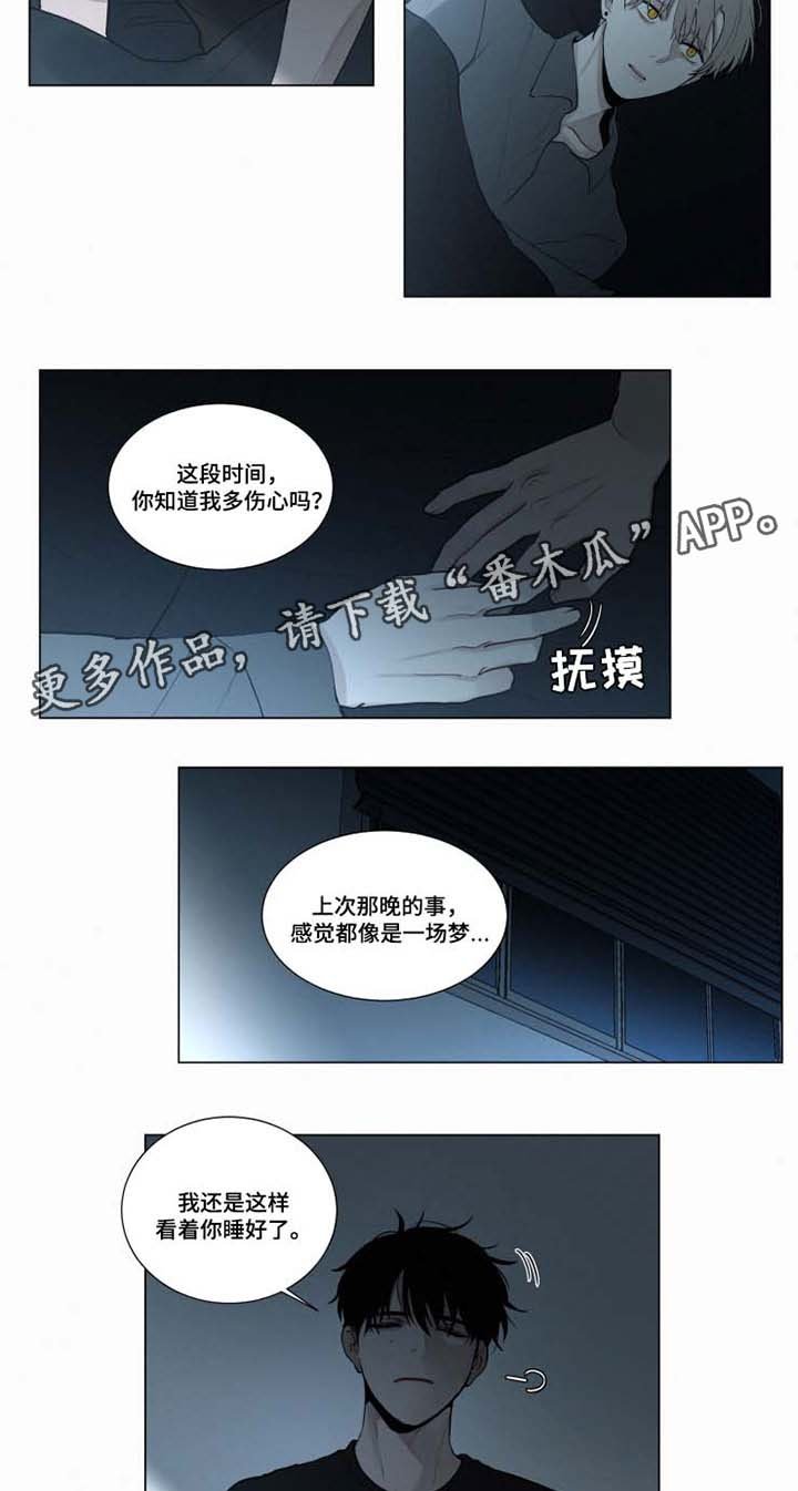 第40章：今天不会走